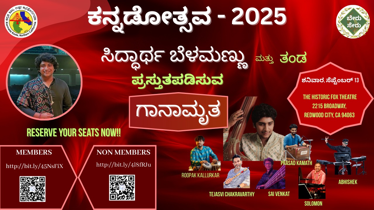 Kannadotsava 2025 Poster